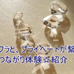 ハーキマー・ダイヤモンド・クリスタル　原石2017.1