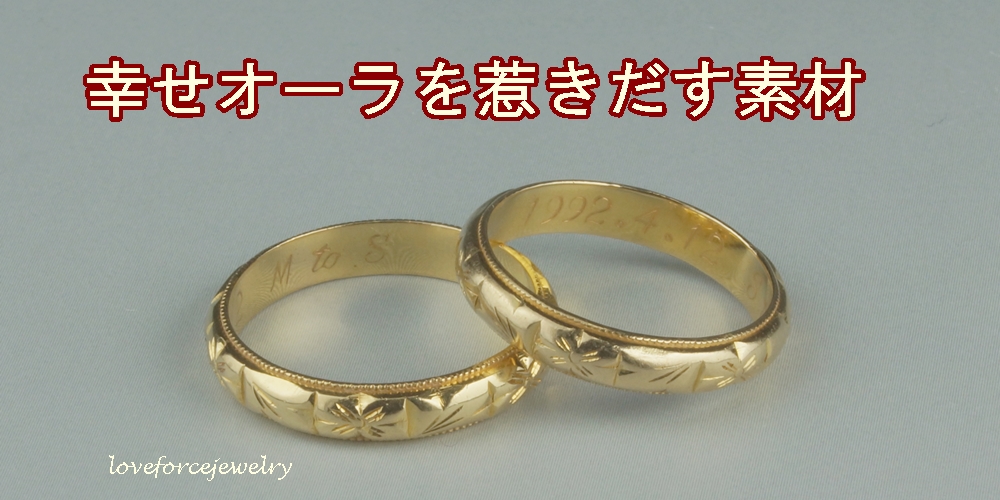 結婚20周年記念の結婚指輪